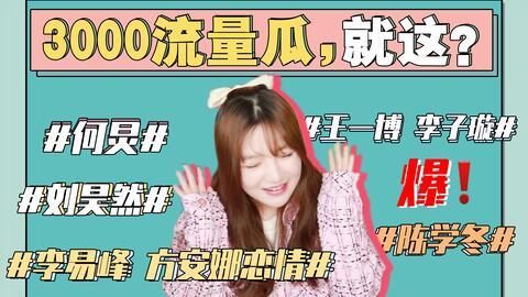 吃瓜娱乐圈421事件,揭秘明星隐私泄露背后的真相  第1张